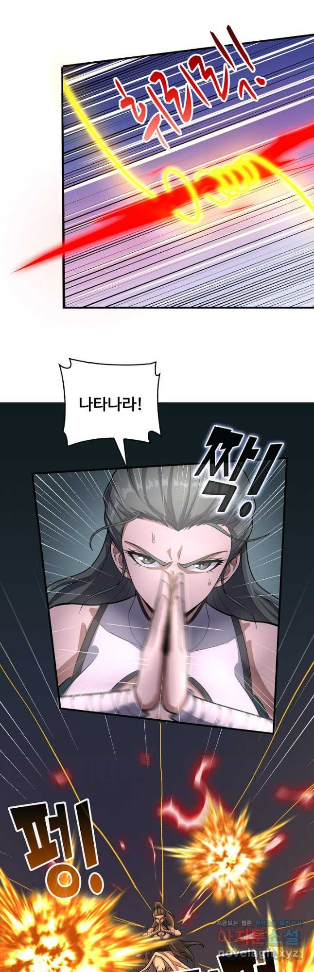 신마무쌍 107화 7
