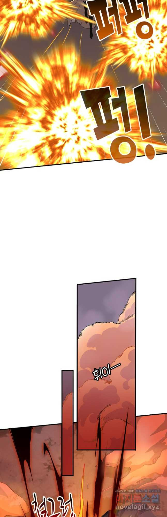 신마무쌍 107화 8