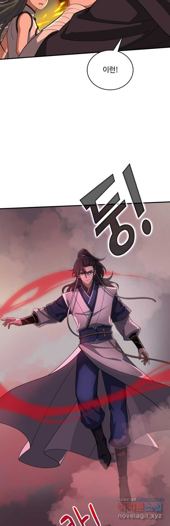 신마무쌍 107화 10