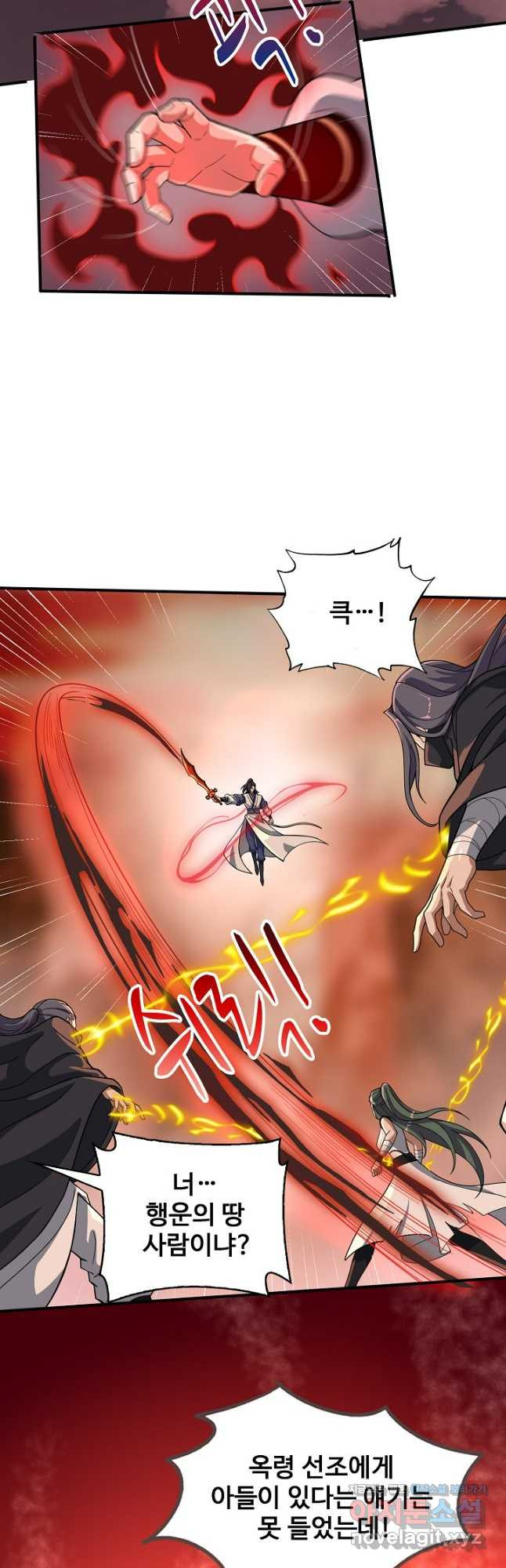 신마무쌍 107화 11