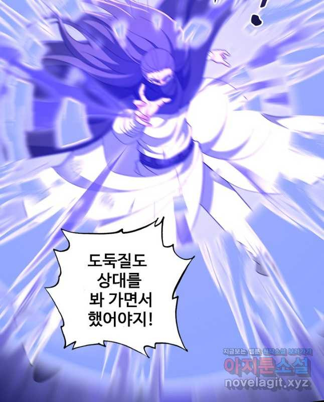 신마무쌍 107화 15