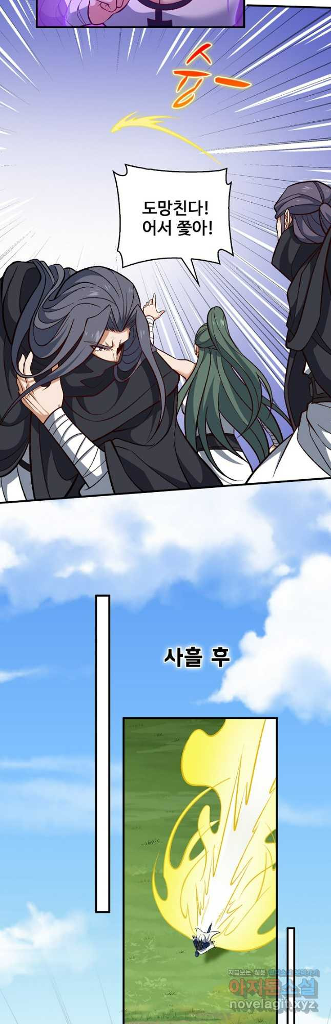 신마무쌍 107화 19