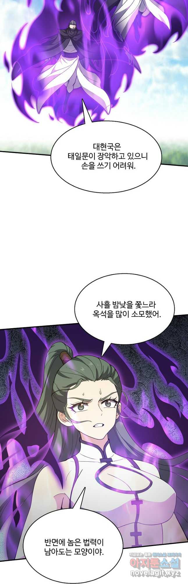 신마무쌍 107화 27
