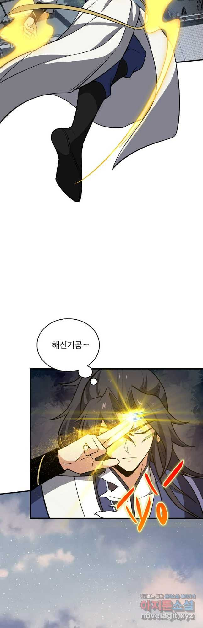 신마무쌍 107화 32