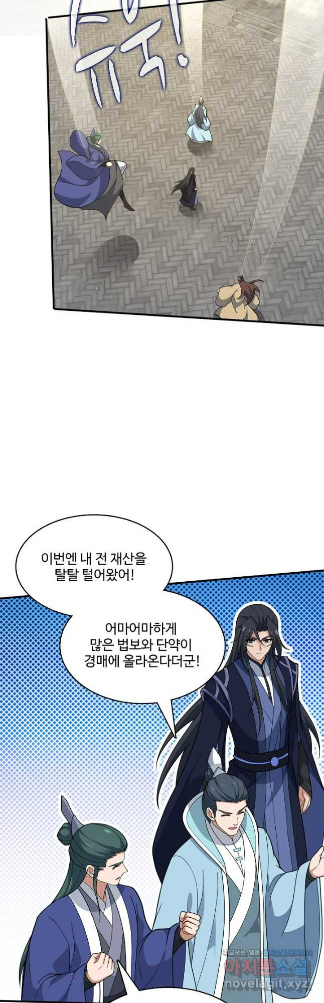 신마무쌍 107화 36