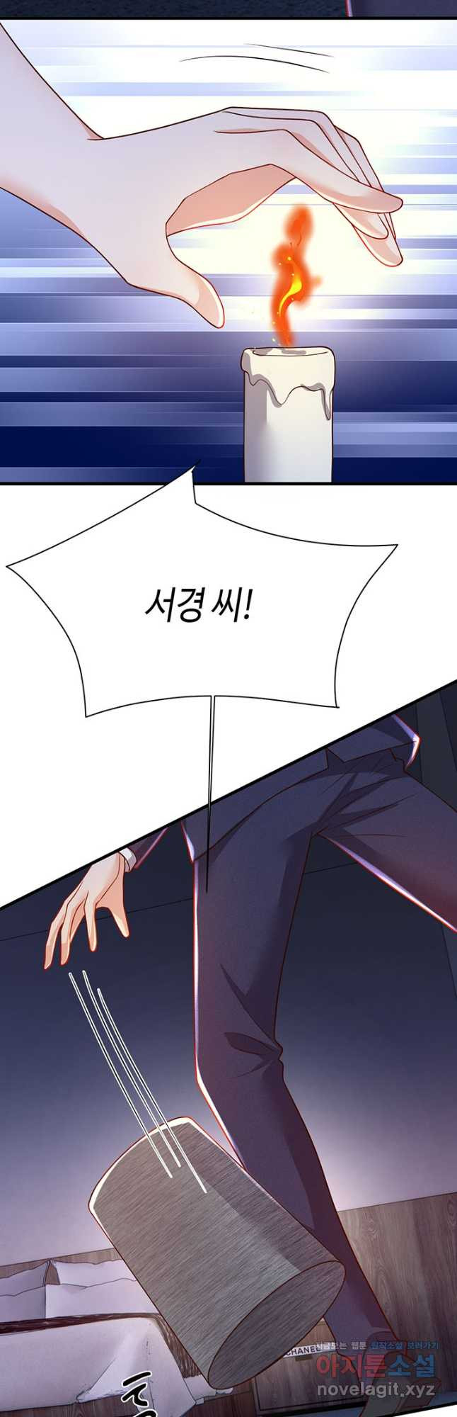 악마가 속삭일 때 206화 4