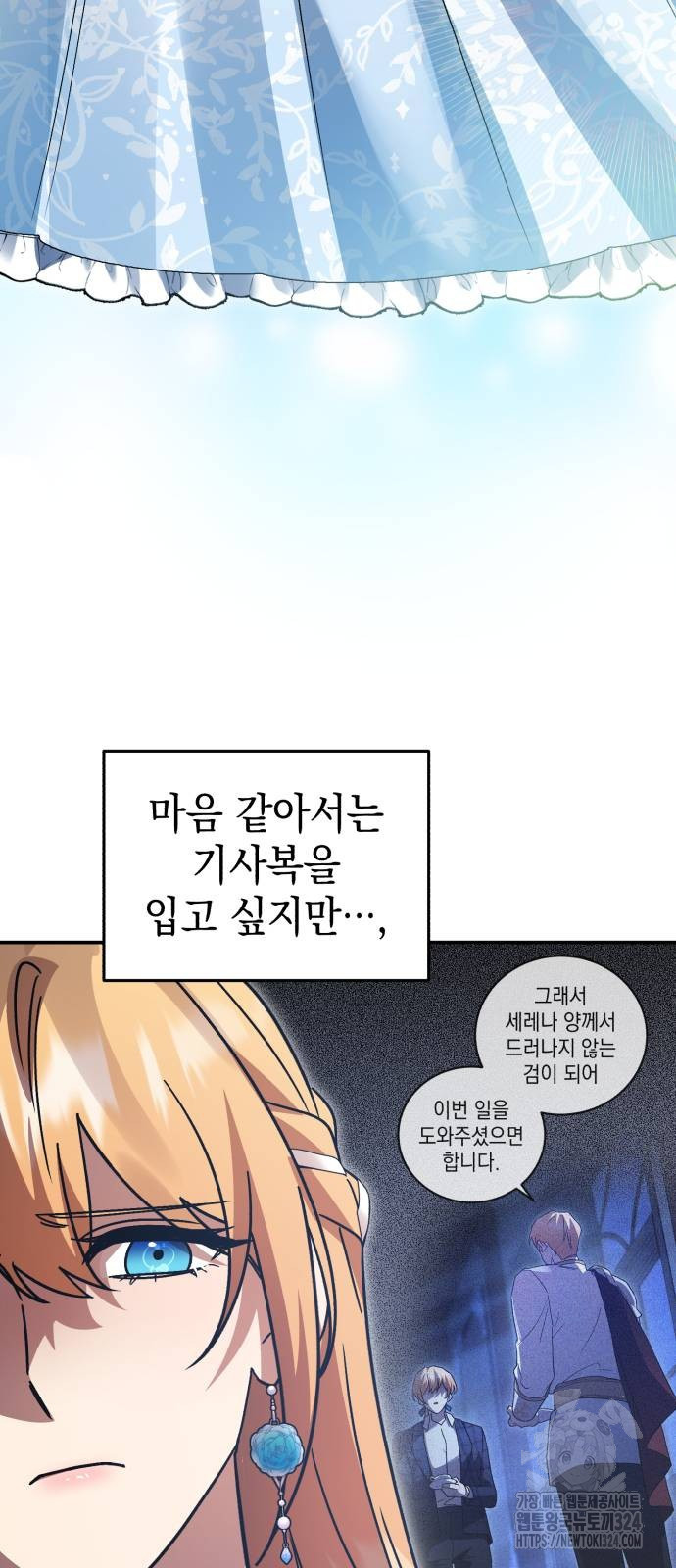 영웅&마왕&악당 77화 3