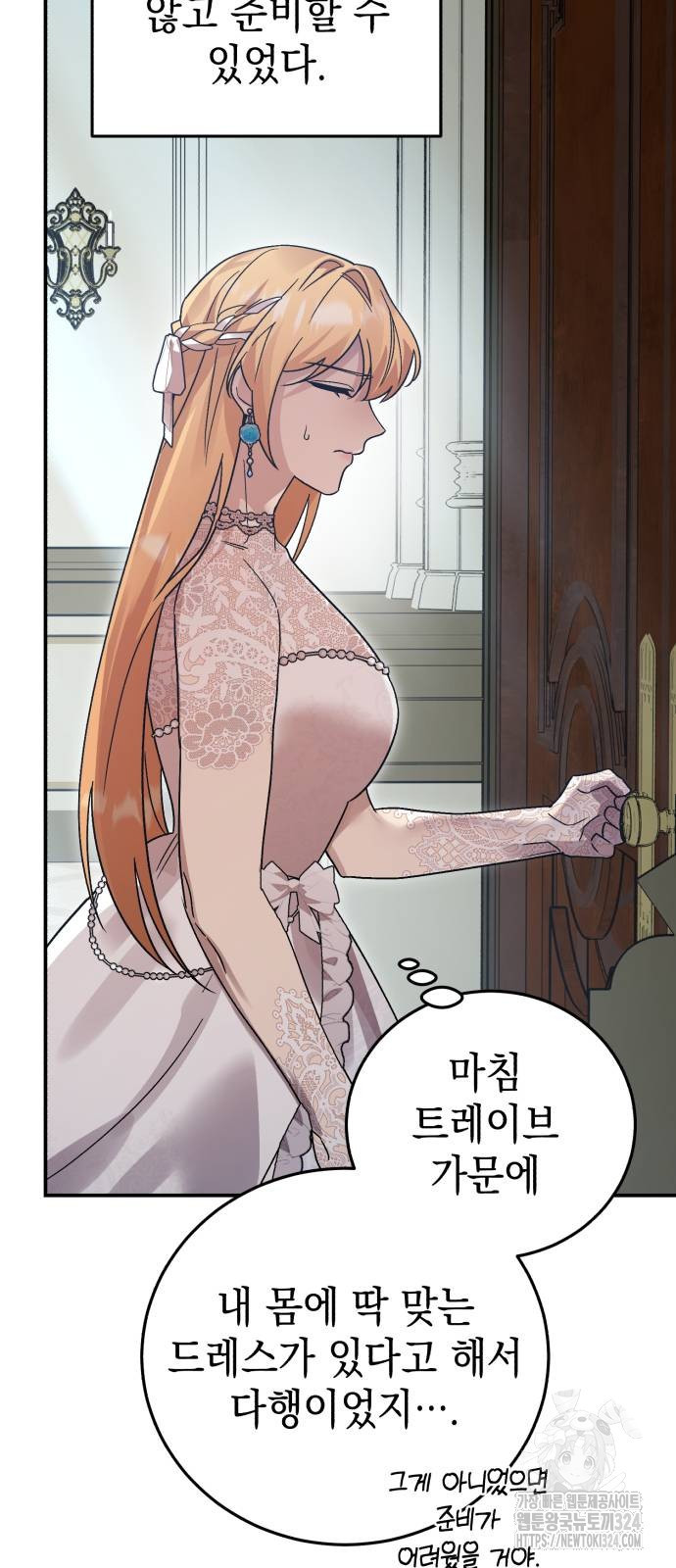 영웅&마왕&악당 77화 6