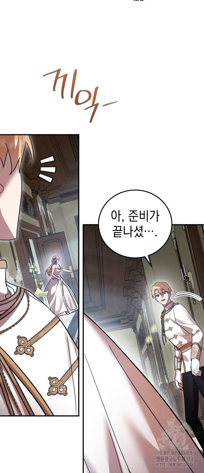 영웅&마왕&악당 77화 7