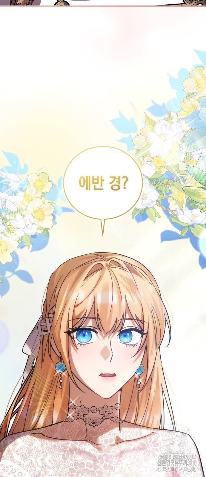 영웅&마왕&악당 77화 9