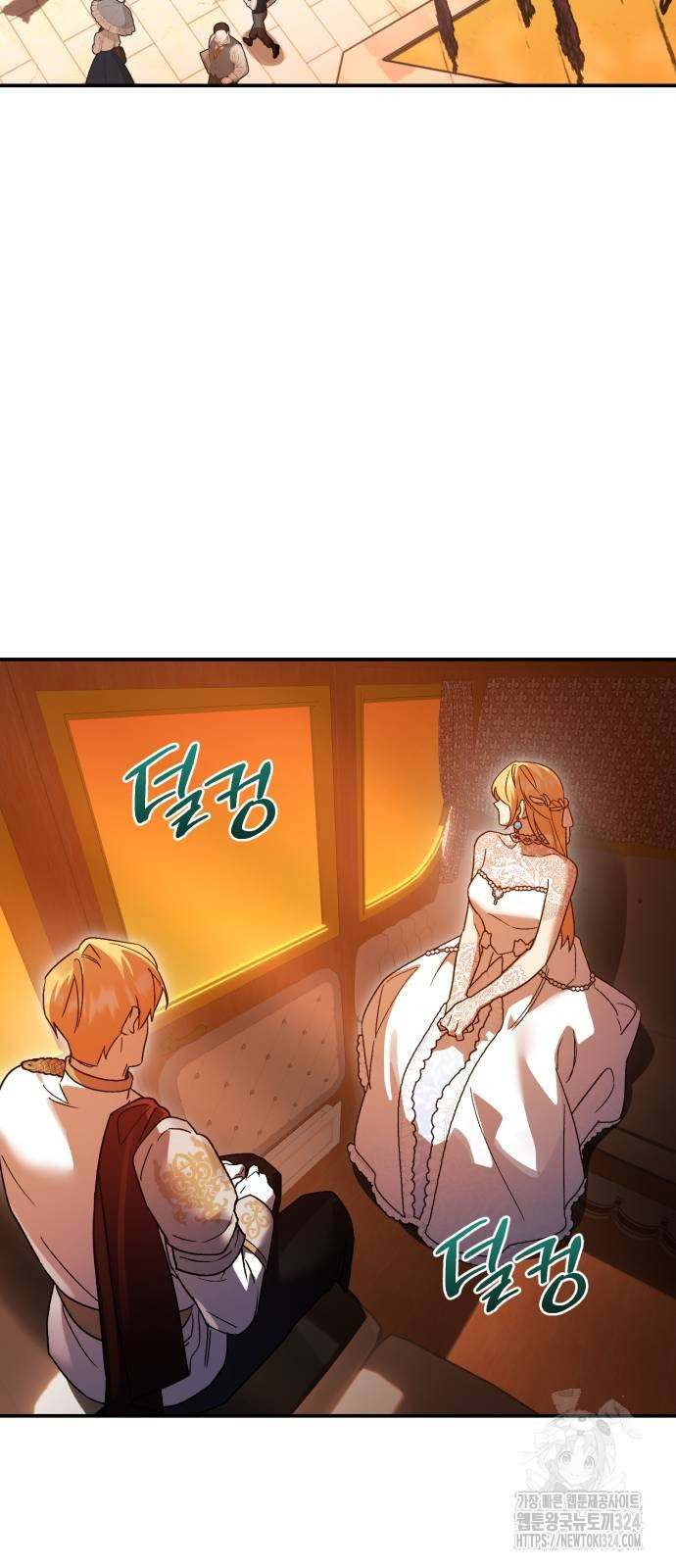 영웅&마왕&악당 77화 21