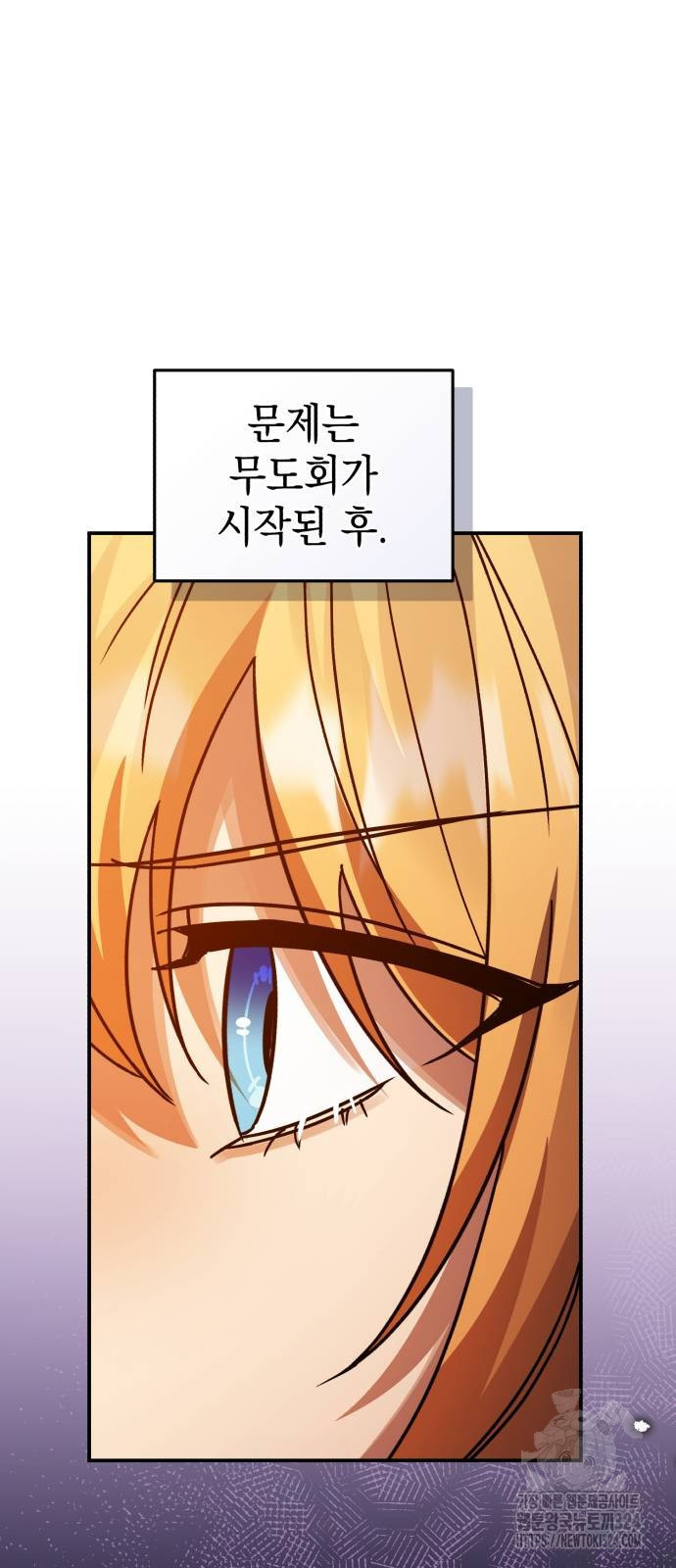 영웅&마왕&악당 77화 24