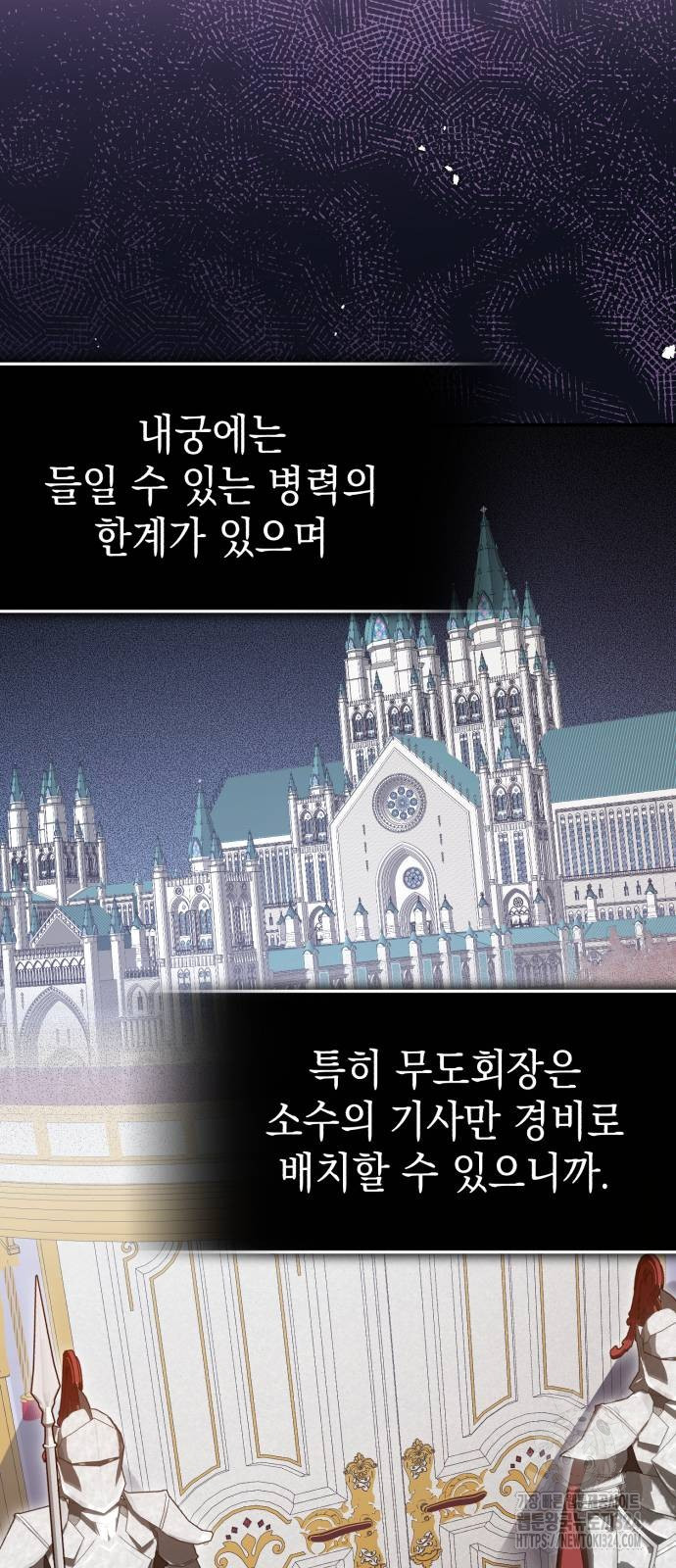 영웅&마왕&악당 77화 25