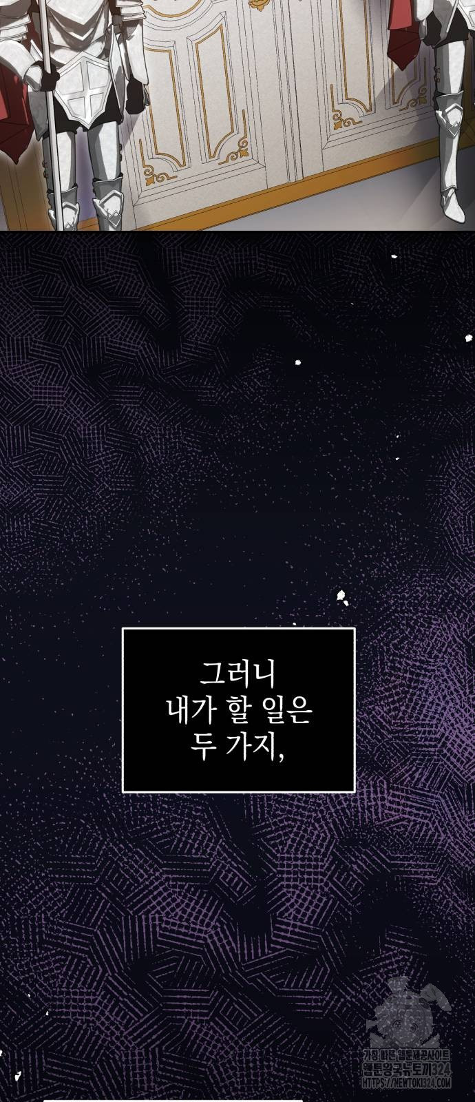 영웅&마왕&악당 77화 26