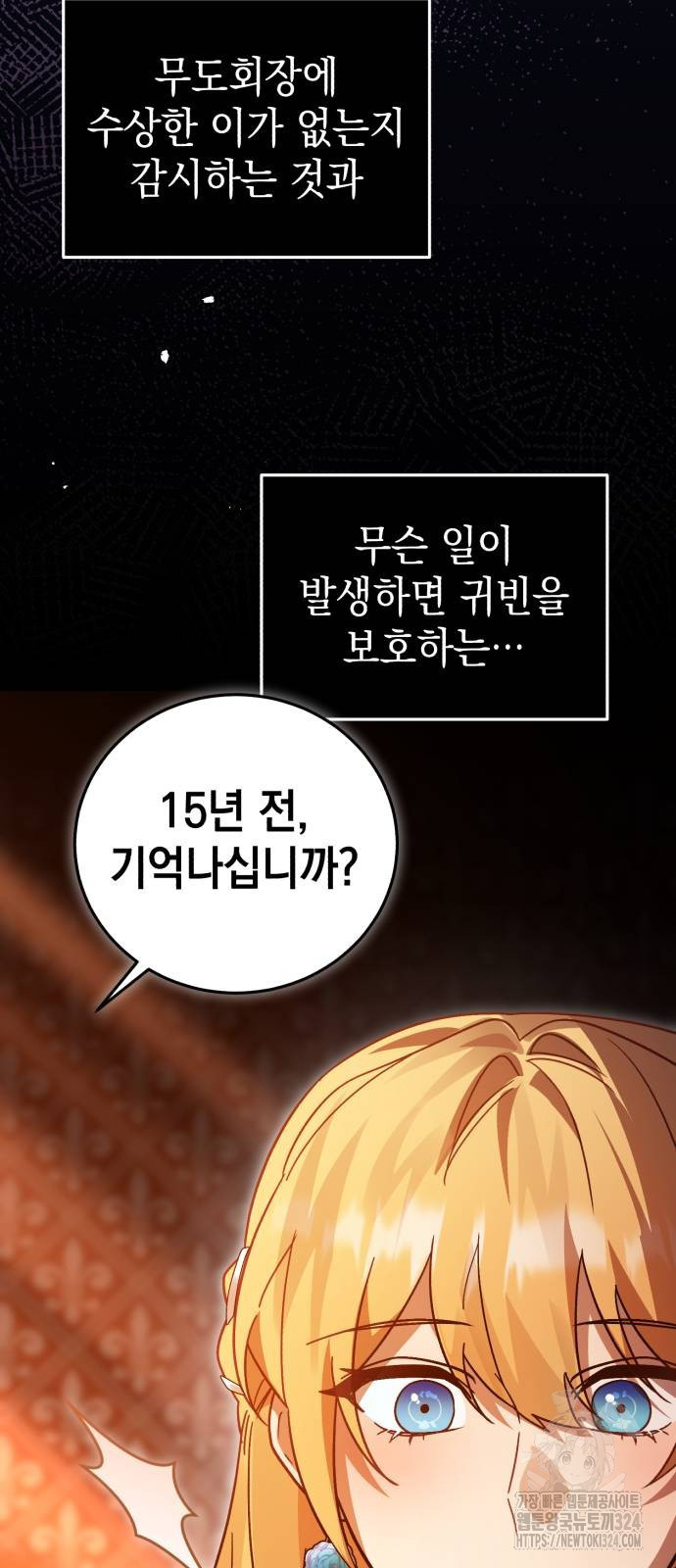 영웅&마왕&악당 77화 27