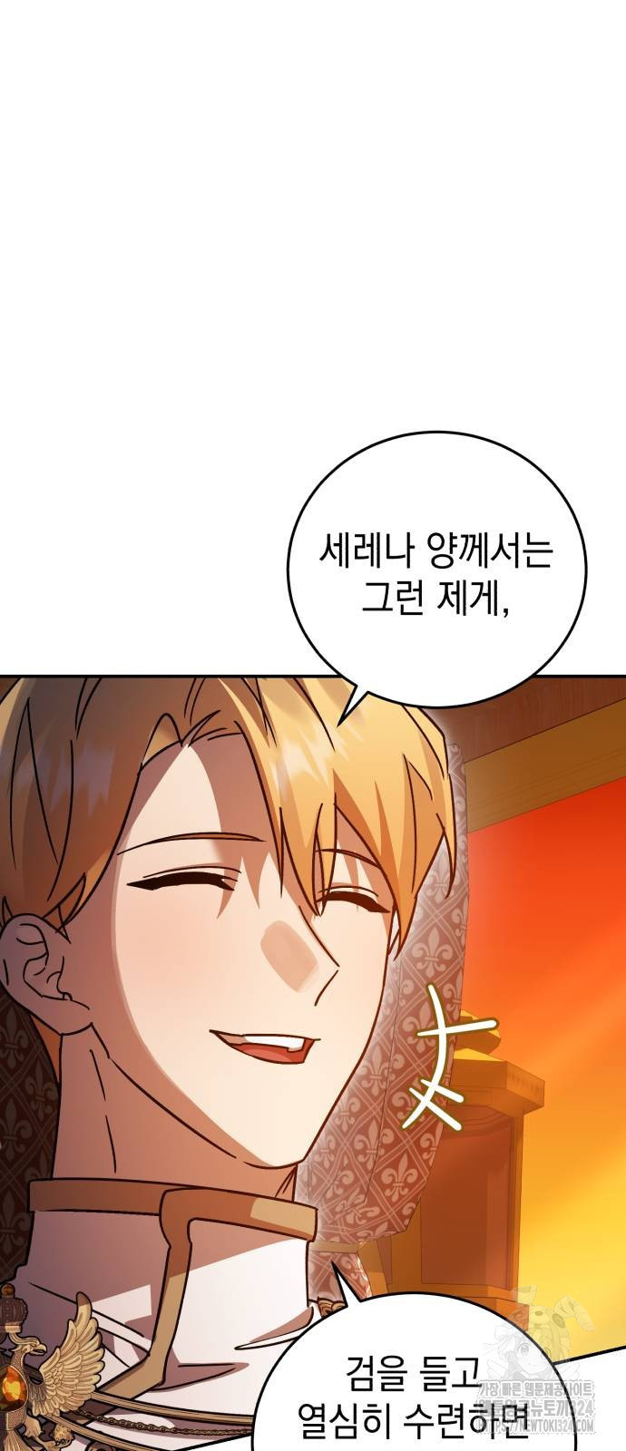 영웅&마왕&악당 77화 32