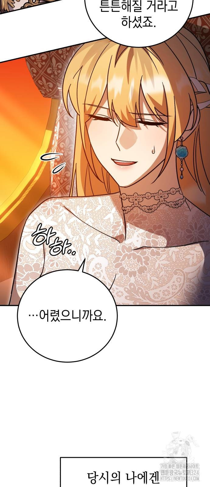영웅&마왕&악당 77화 33