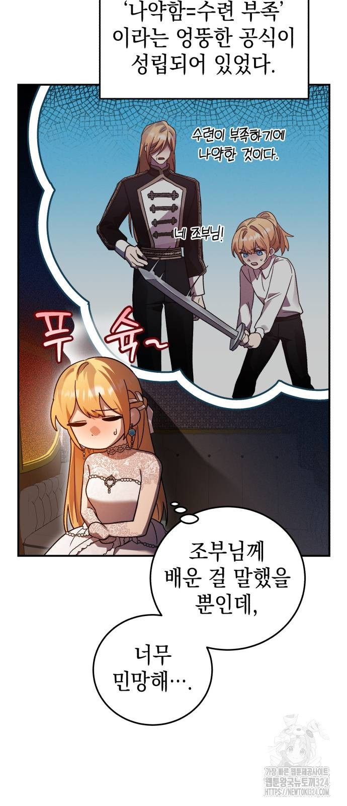 영웅&마왕&악당 77화 34