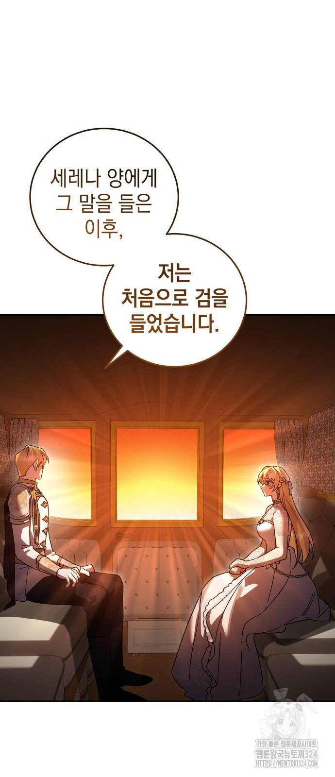 영웅&마왕&악당 77화 35
