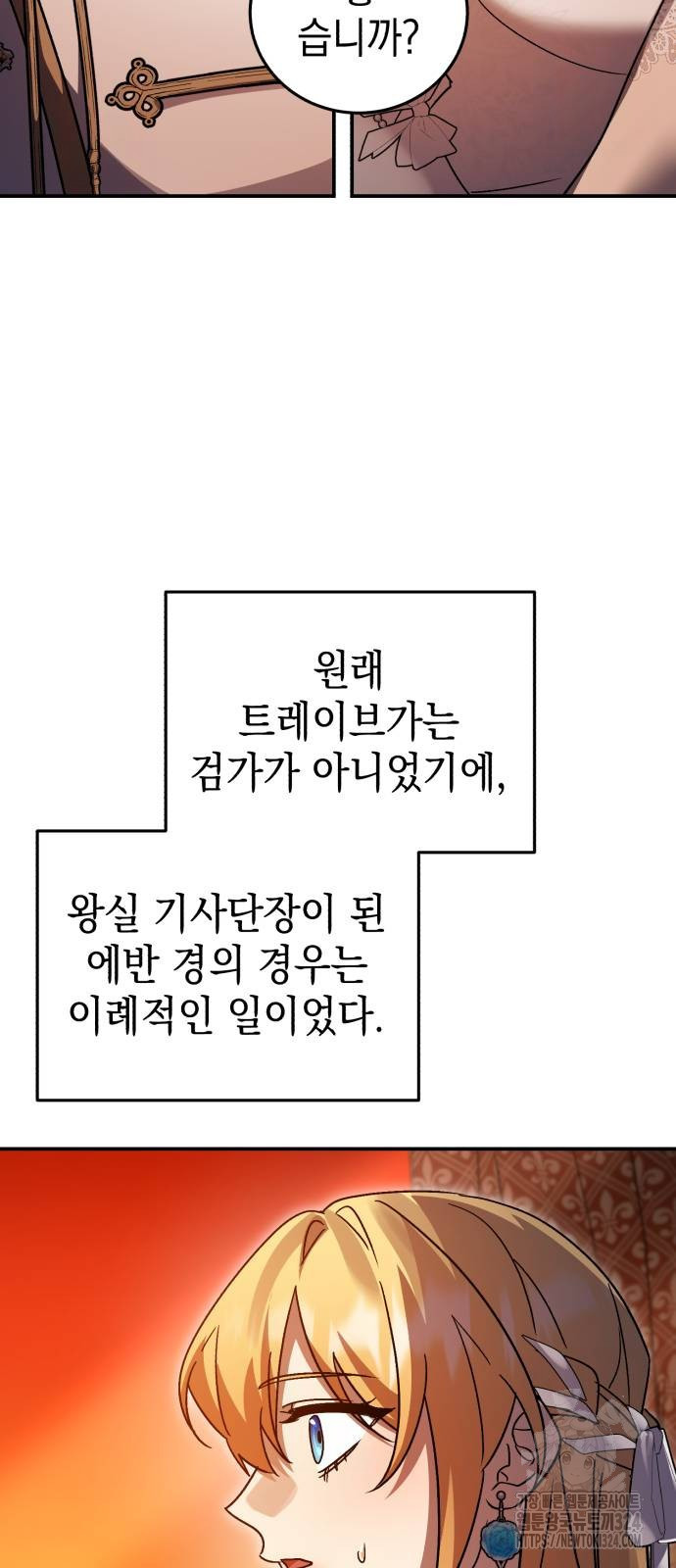 영웅&마왕&악당 77화 37