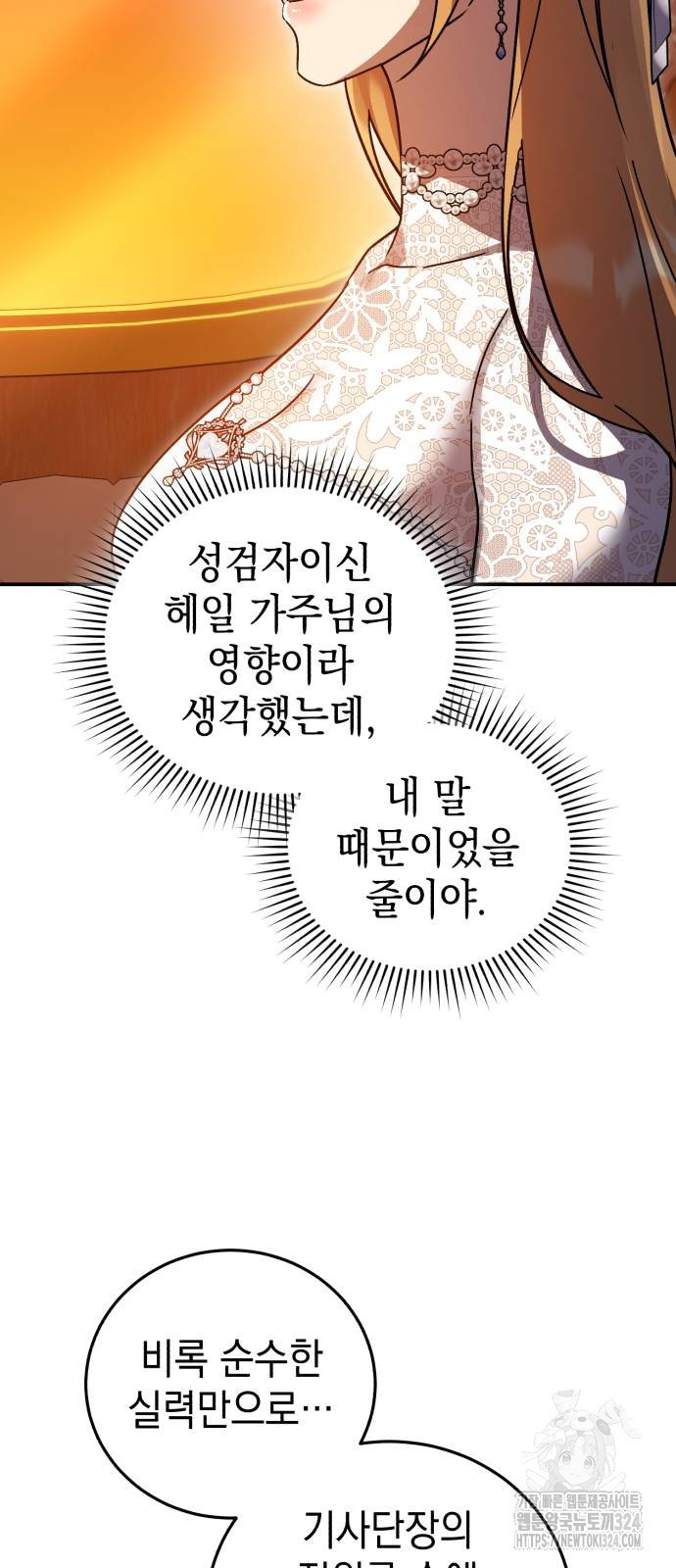 영웅&마왕&악당 77화 38