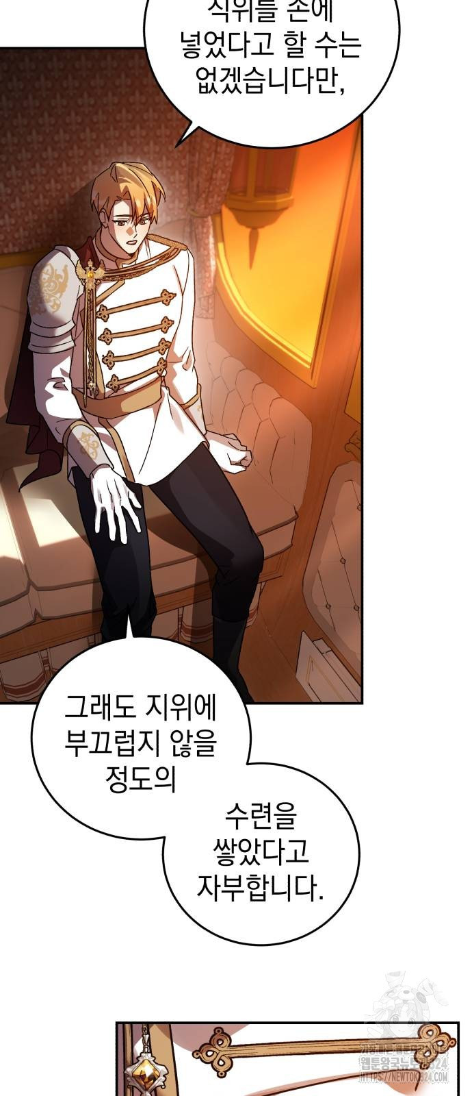 영웅&마왕&악당 77화 39