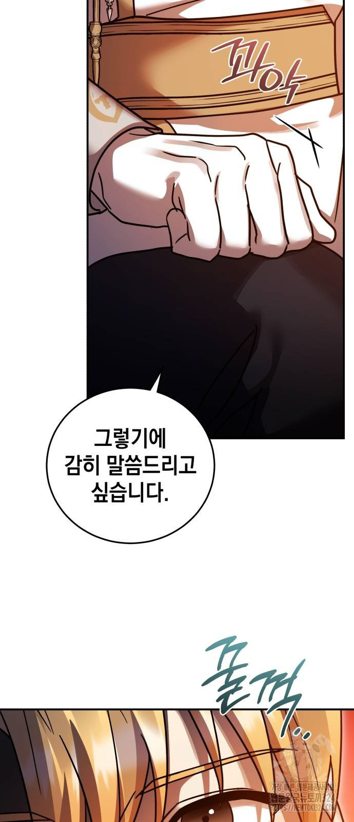 영웅&마왕&악당 77화 40