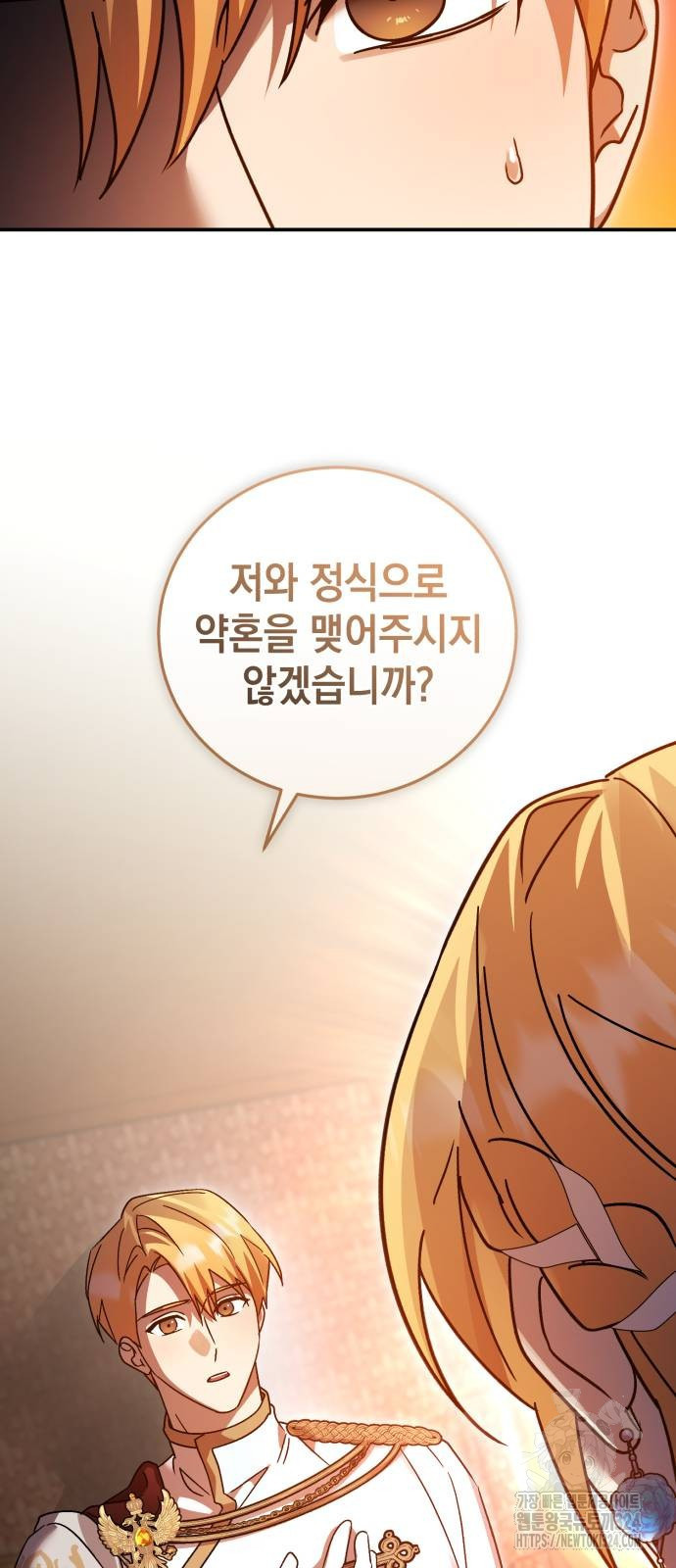 영웅&마왕&악당 77화 41