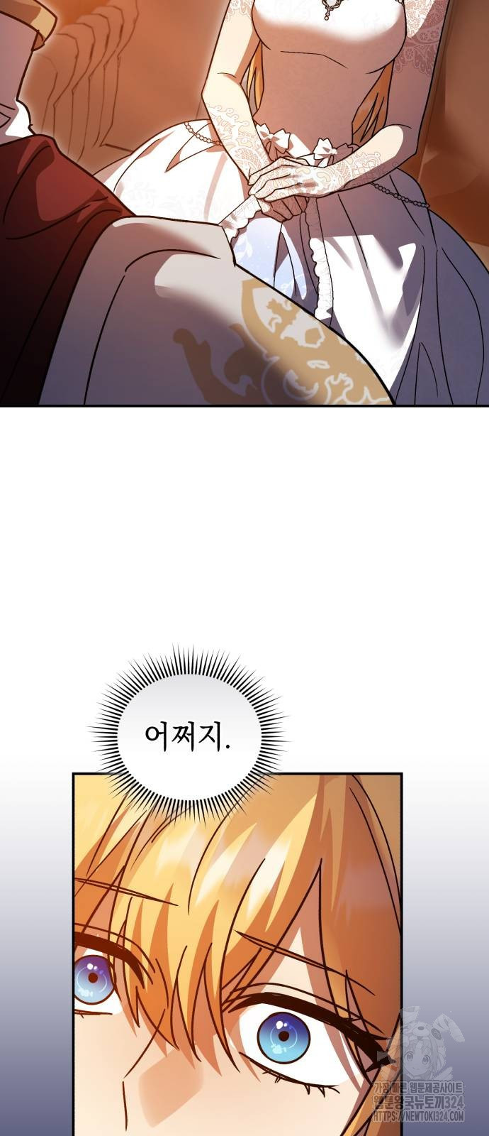 영웅&마왕&악당 77화 43