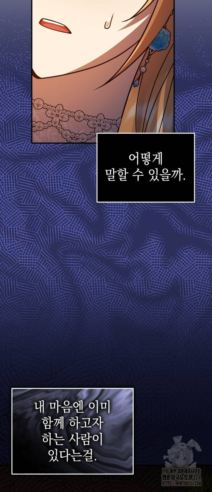 영웅&마왕&악당 77화 44