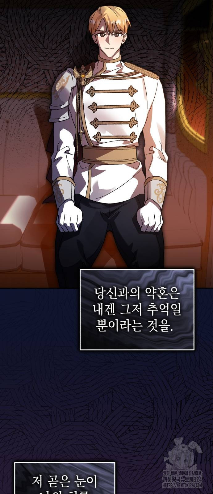 영웅&마왕&악당 77화 45