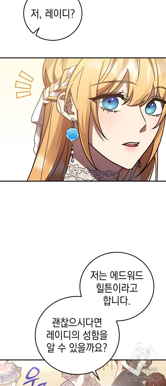 영웅&마왕&악당 77화 57