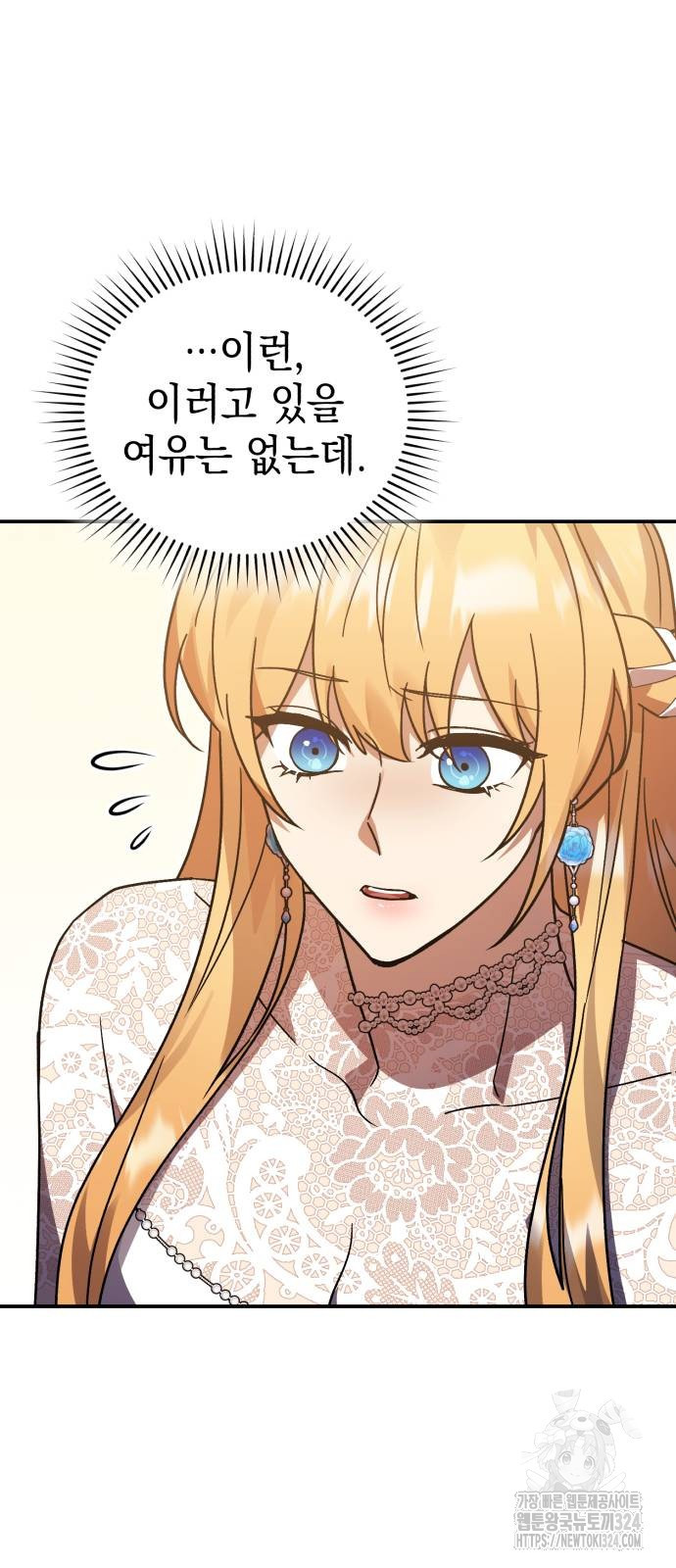 영웅&마왕&악당 77화 59