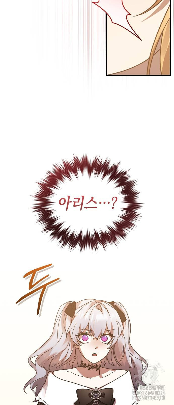 영웅&마왕&악당 77화 63