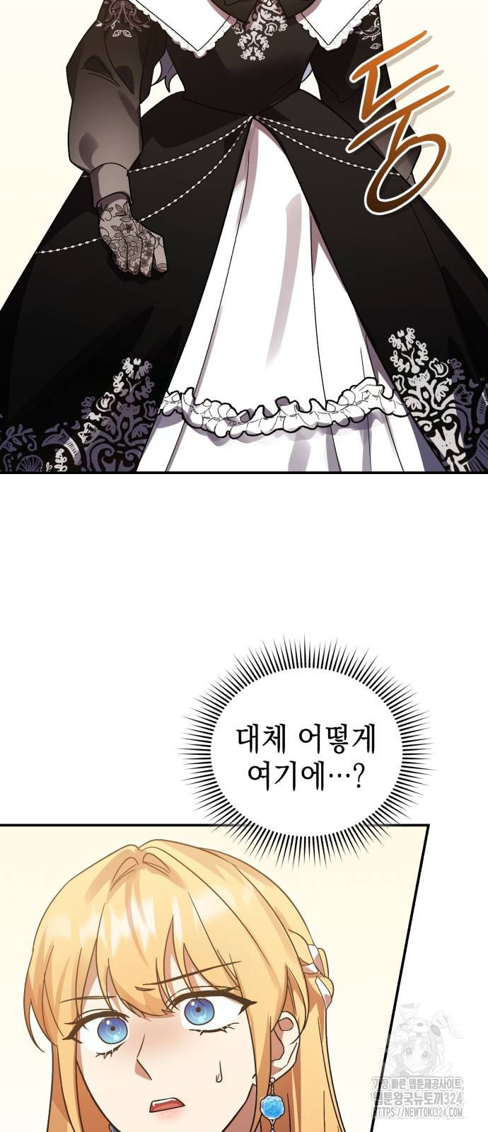 영웅&마왕&악당 77화 64