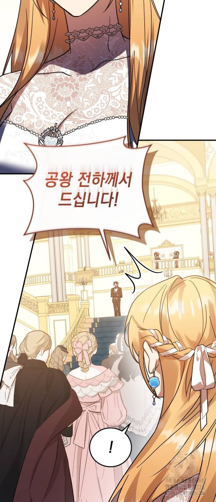영웅&마왕&악당 77화 65