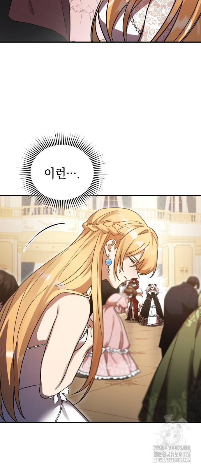 영웅&마왕&악당 77화 66