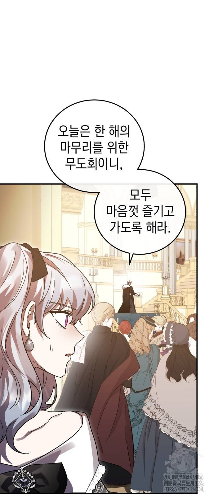 영웅&마왕&악당 77화 70