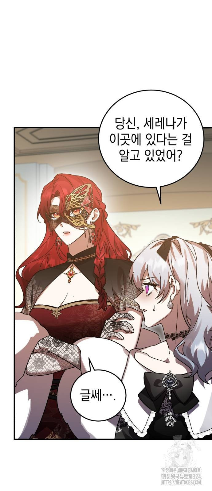 영웅&마왕&악당 77화 71