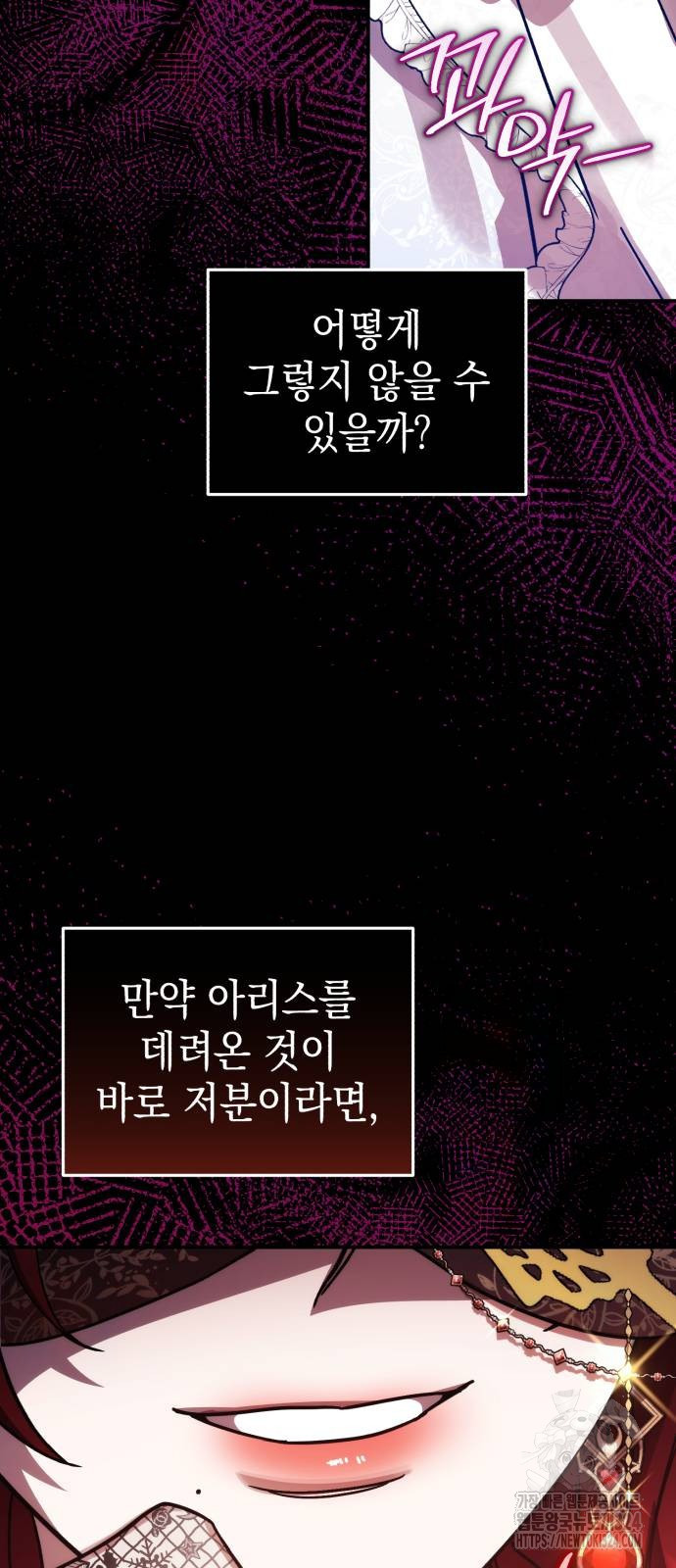 영웅&마왕&악당 77화 78