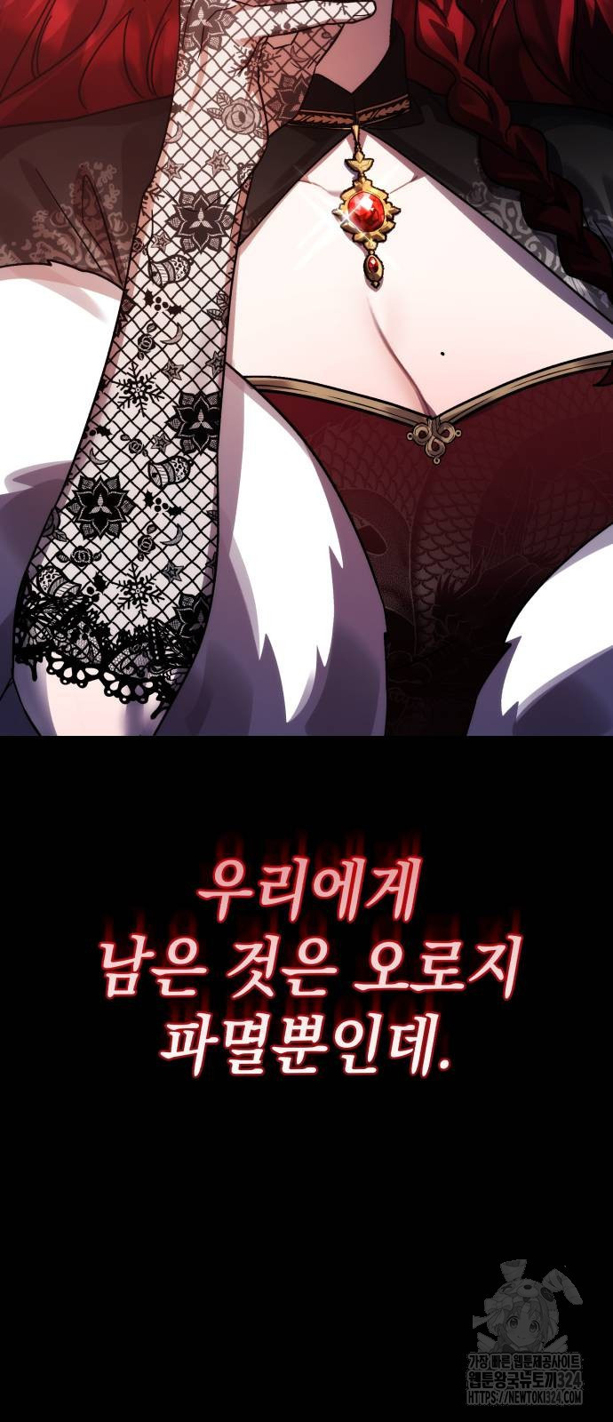 영웅&마왕&악당 77화 80