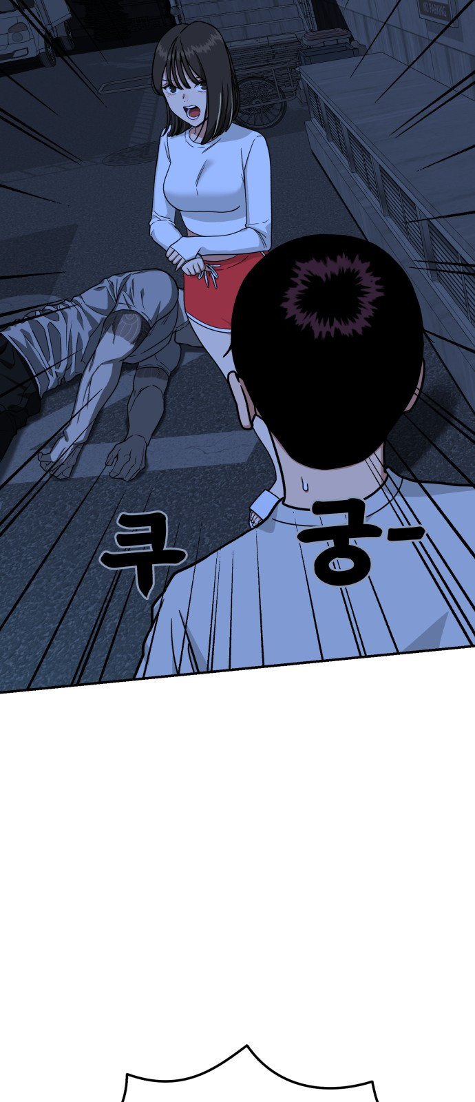 1등급 싸움과외 2화. 과외 첫날 6