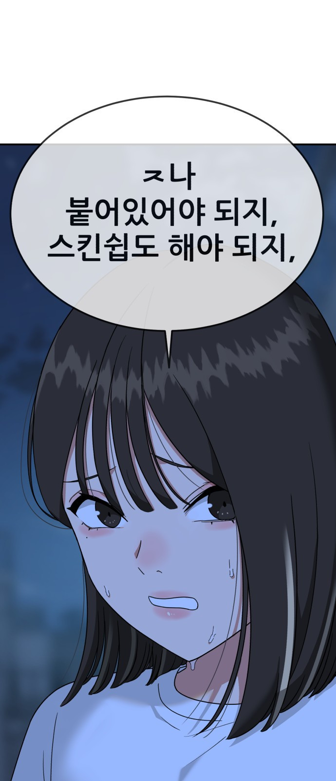 1등급 싸움과외 2화. 과외 첫날 9