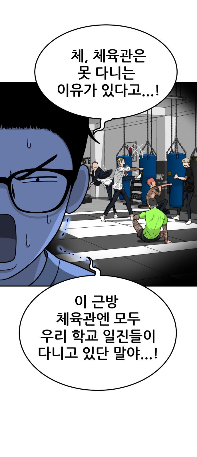 1등급 싸움과외 2화. 과외 첫날 13