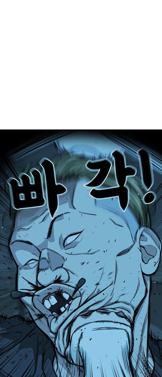 1등급 싸움과외 2화. 과외 첫날 23