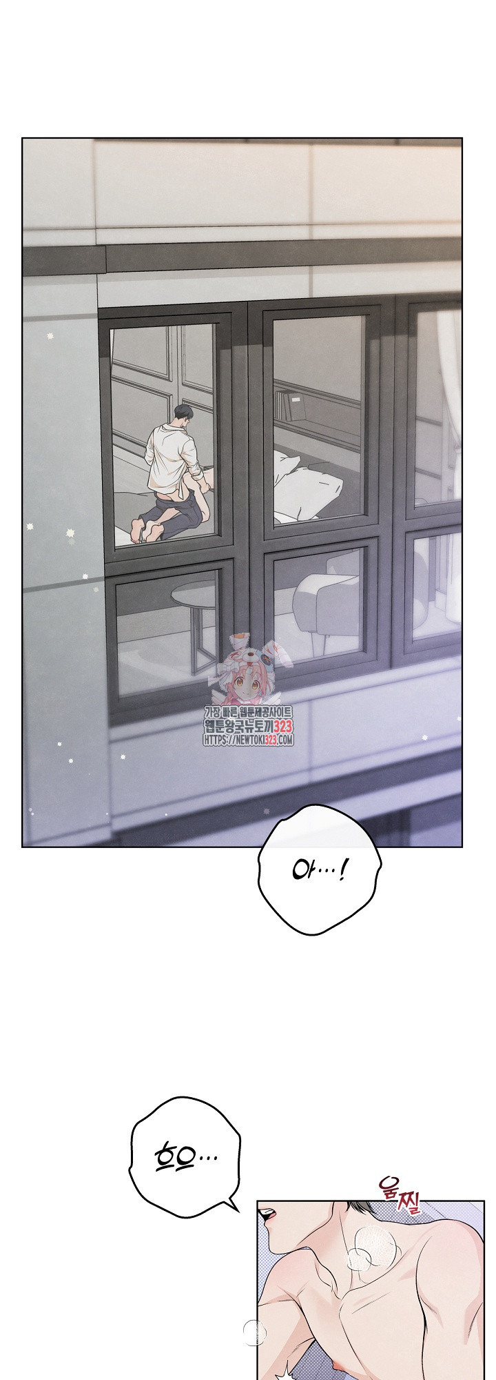 연하취향 1화 1