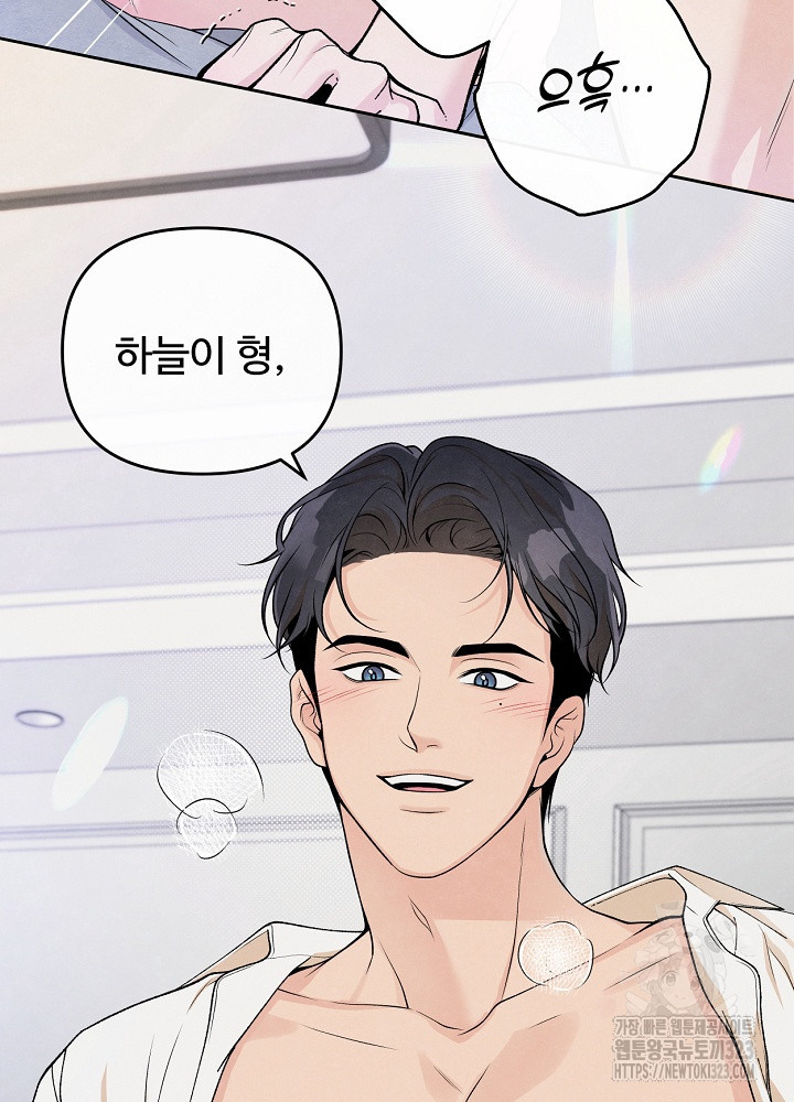 연하취향 1화 3