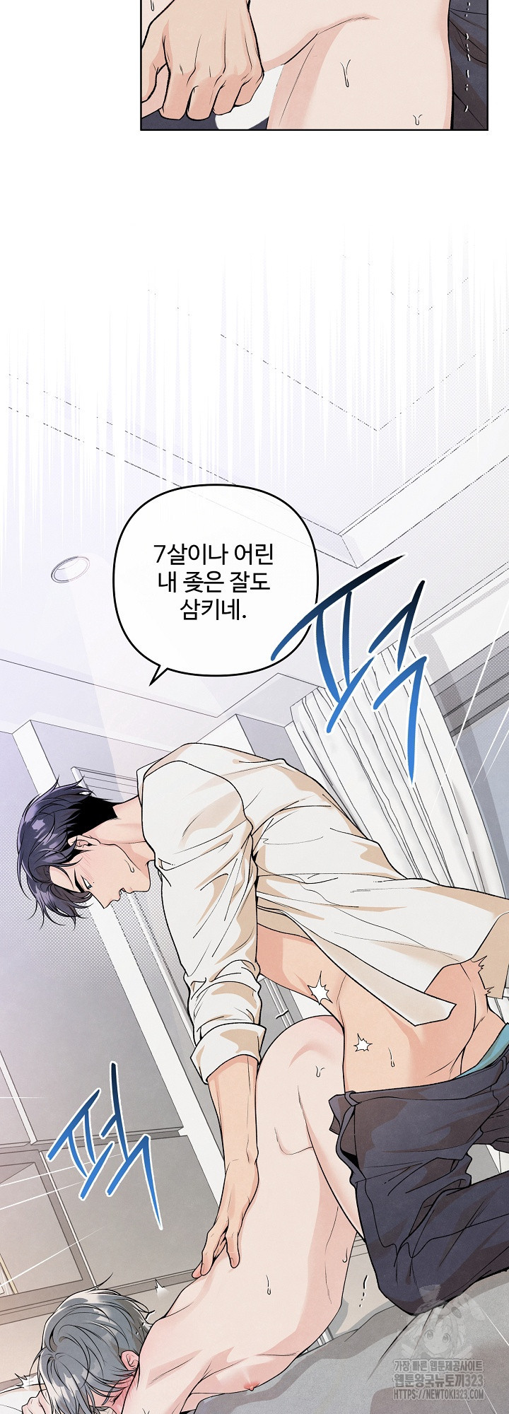 연하취향 1화 5