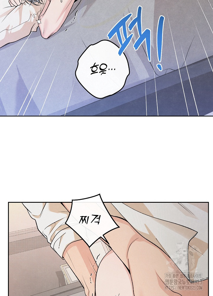 연하취향 1화 6