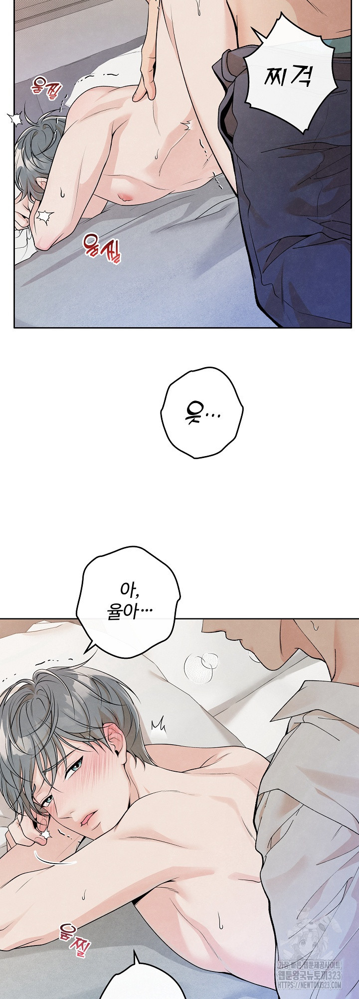 연하취향 1화 7